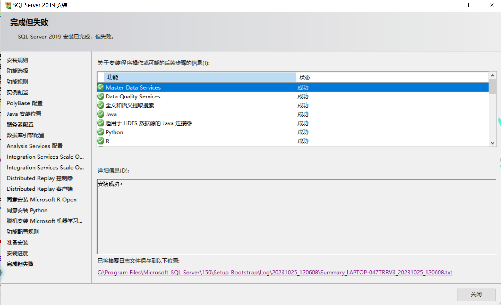 image-20231025134158304